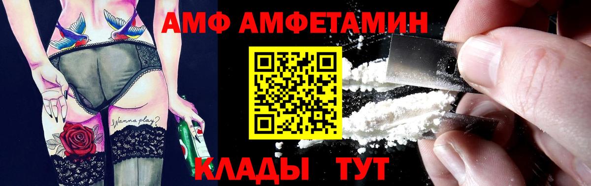 АМФ  АМФ 97%  АМФ  Вход с VPN  Нововоронеж 
