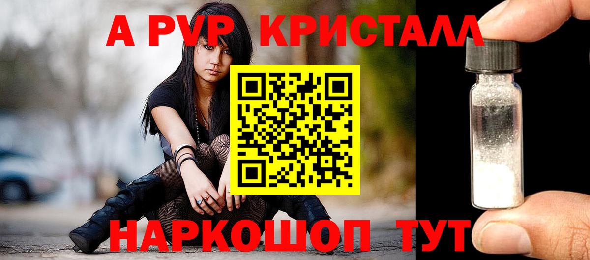 A-PVP СК КРИС Нововоронеж