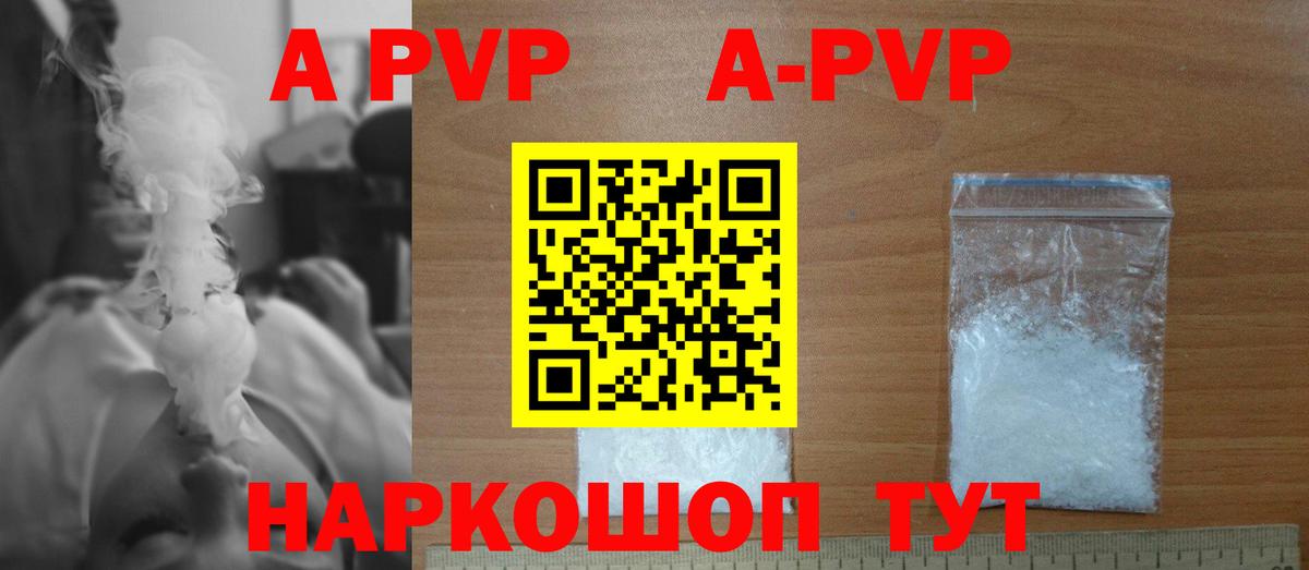 Альфа ПВП Соль  Alpha PVP мука  Вход с VPN  APVP  Нововоронеж 