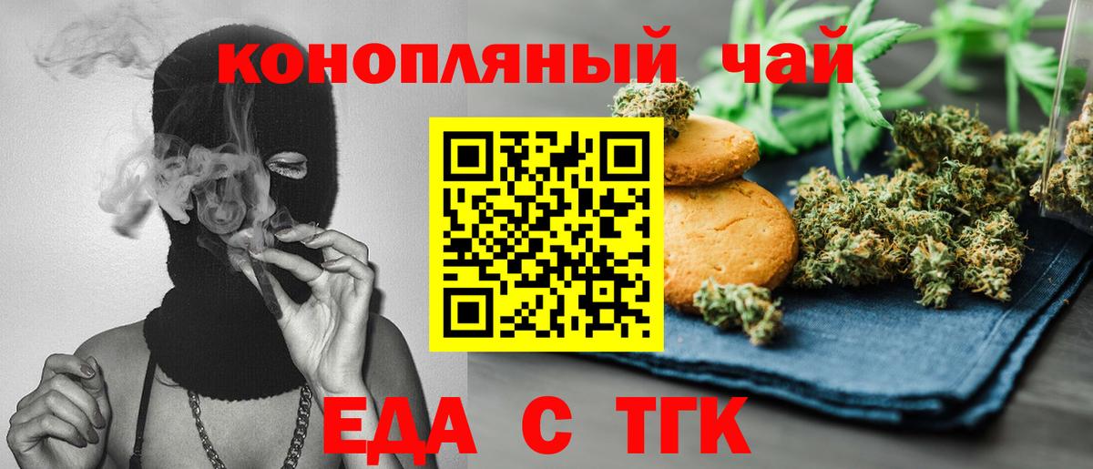 Canna-Cookies конопля  Вход с VPN  Нововоронеж 