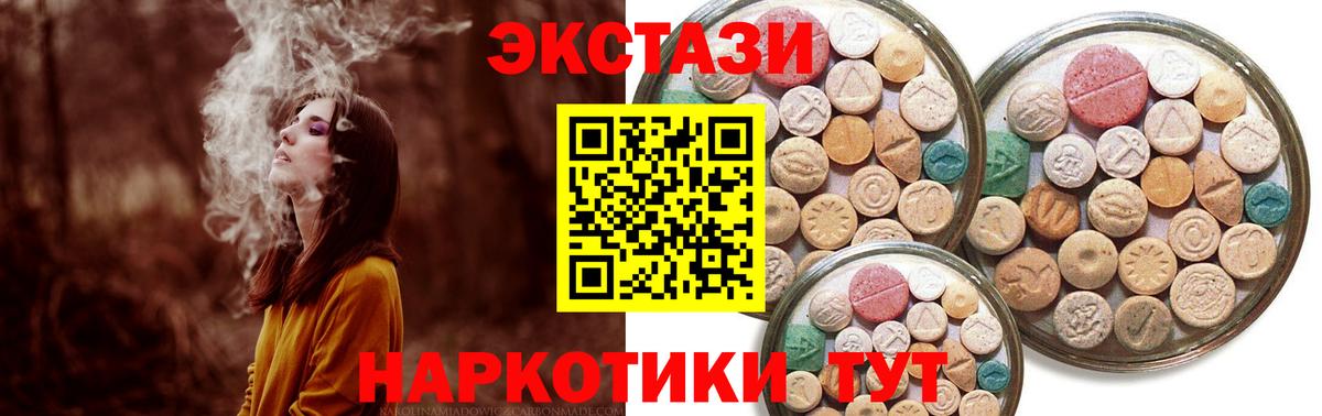 ЭКСТАЗИ 300 mg  ЭКСТАЗИ  Экстази XTC  Нововоронеж  Вход с VPN 