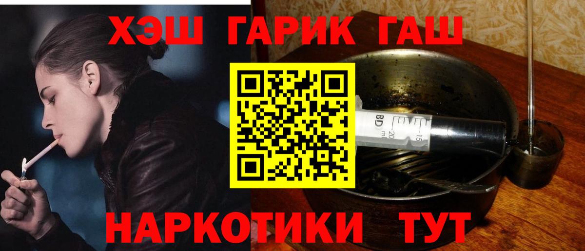 ГАШИШ хэш  ГАШИШ индика сатива  Нововоронеж  ГАШ  Вход с VPN 