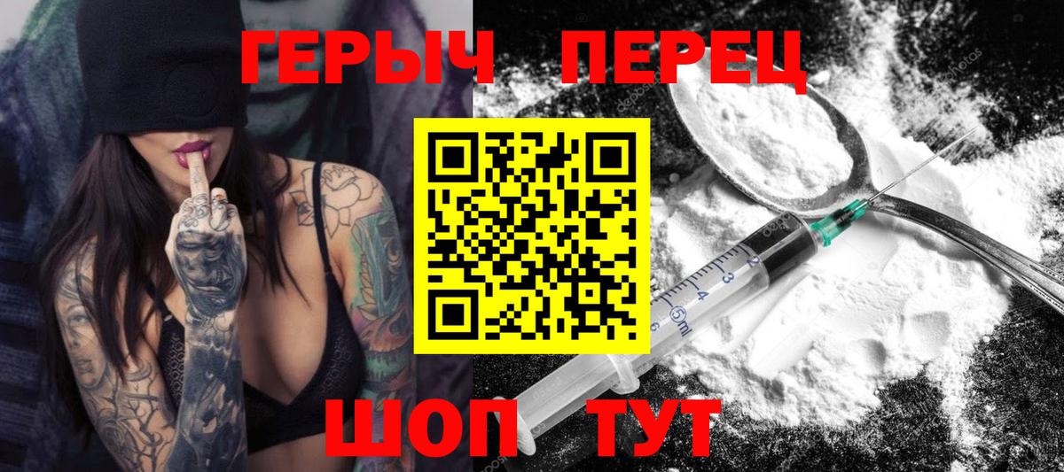 ГЕРОИН  Вход с VPN  Нововоронеж  ГЕРОИН VHQ 