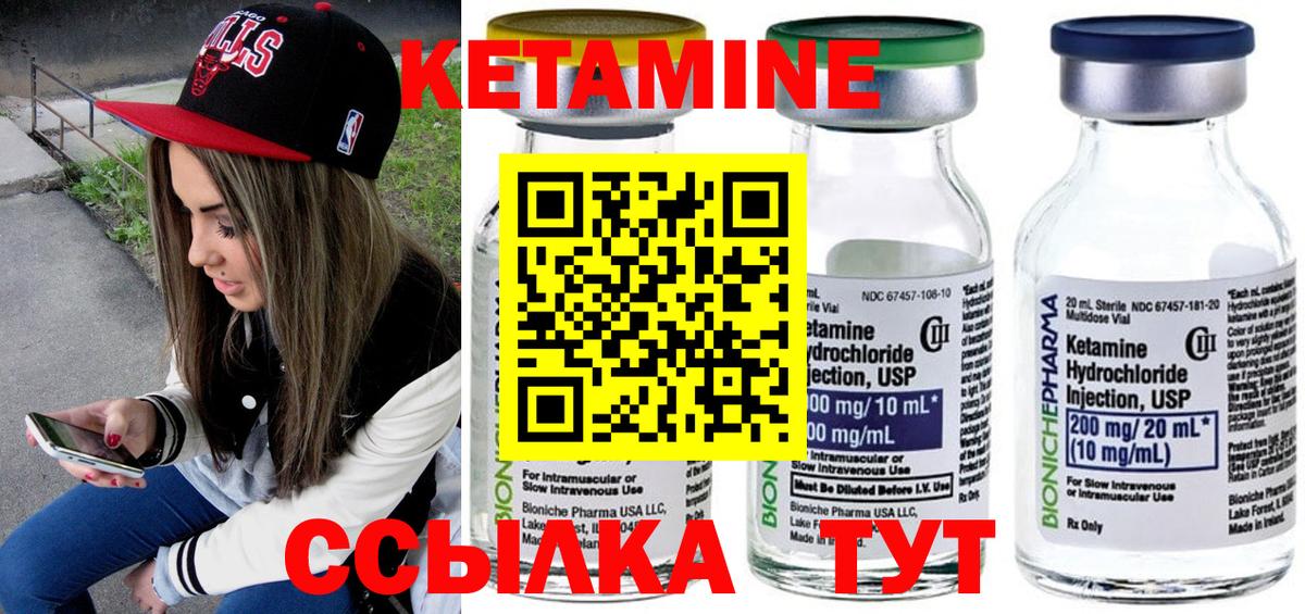 Нововоронеж  Кетамин ketamine  Вход с VPN 