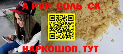спайс Будённовск