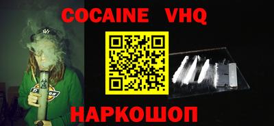 кокаин перу Бугуруслан