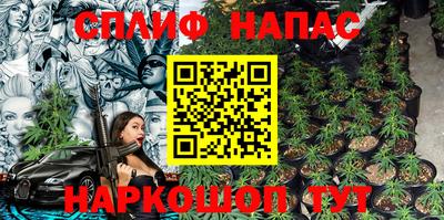 спайс Будённовск