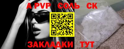 спайс Будённовск