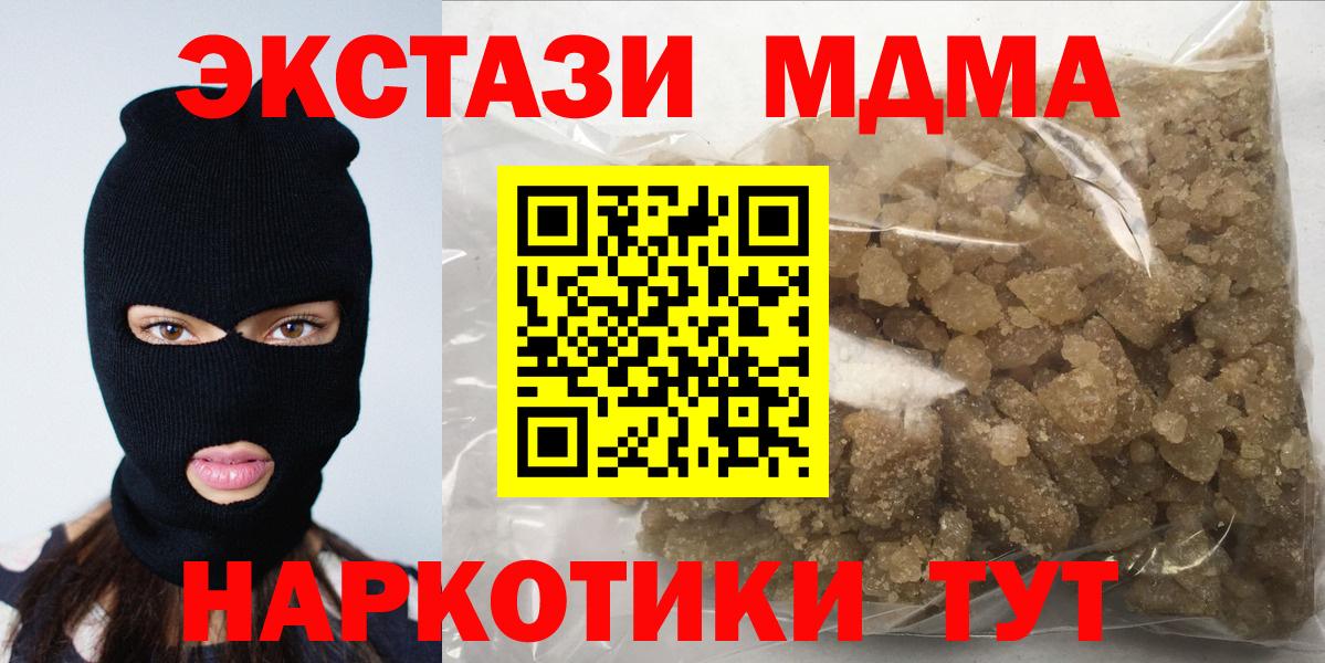 МДМА кристаллы Нововоронеж