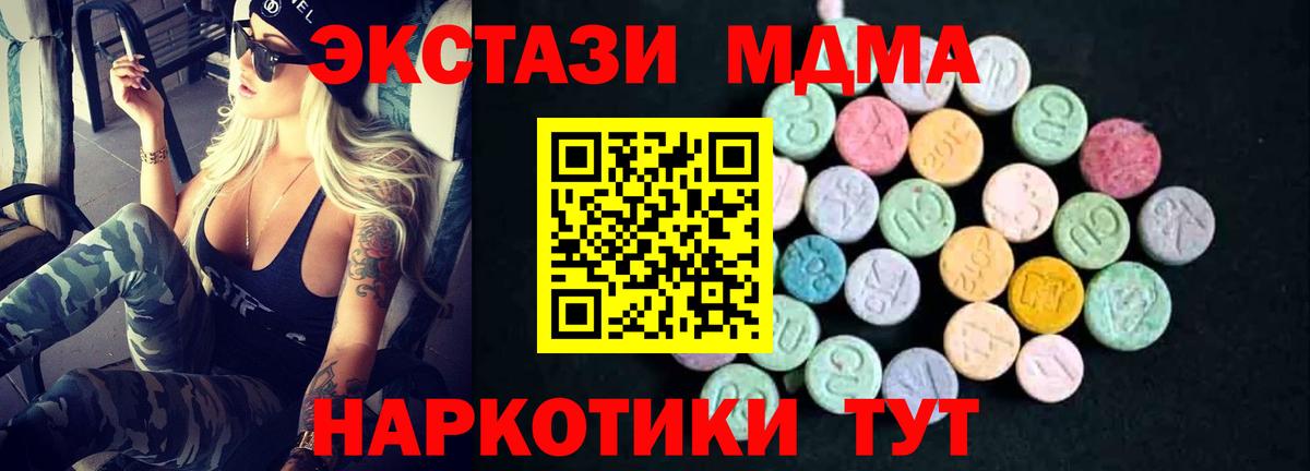 Нововоронеж  МДМА кристаллы  MDMA Molly  Вход с VPN 