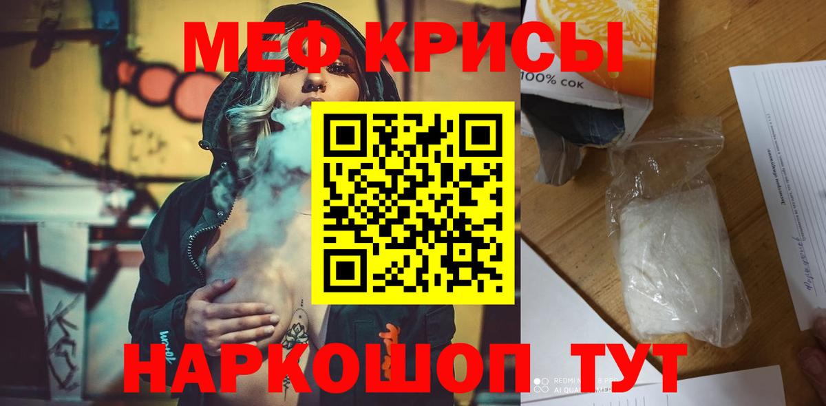 Меф мука Нововоронеж