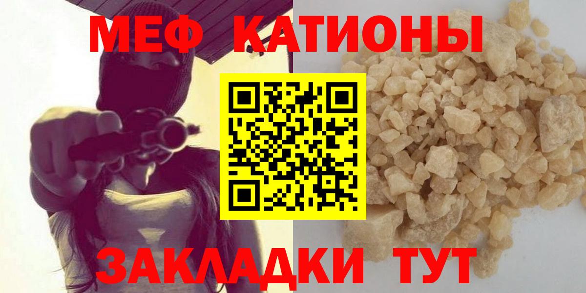 Нововоронеж  МЕФ мука  МЯУ-МЯУ VHQ  Меф  Вход с VPN 