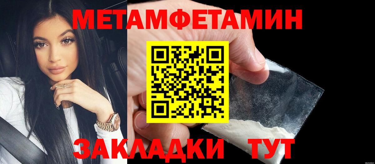 Метамфетамин витя  Вход с VPN  Нововоронеж 